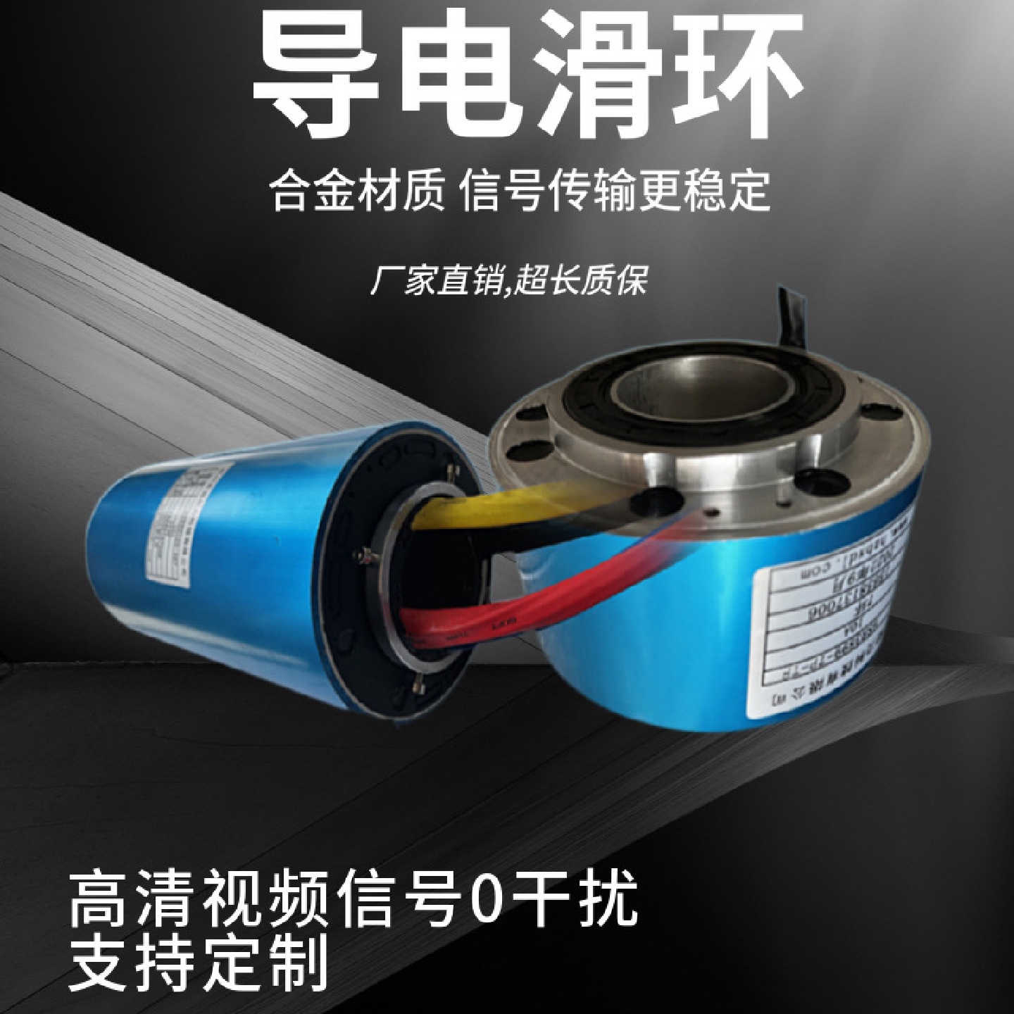 内径60mm导电滑环360度旋转不绕线电机电刷环伺服电机编码器信号