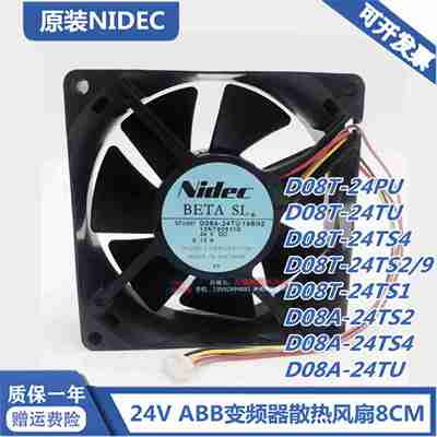 议价-NIDECD08T-24PU/TS4/TS9/TS1D08A-24TU/TS224V变频器散