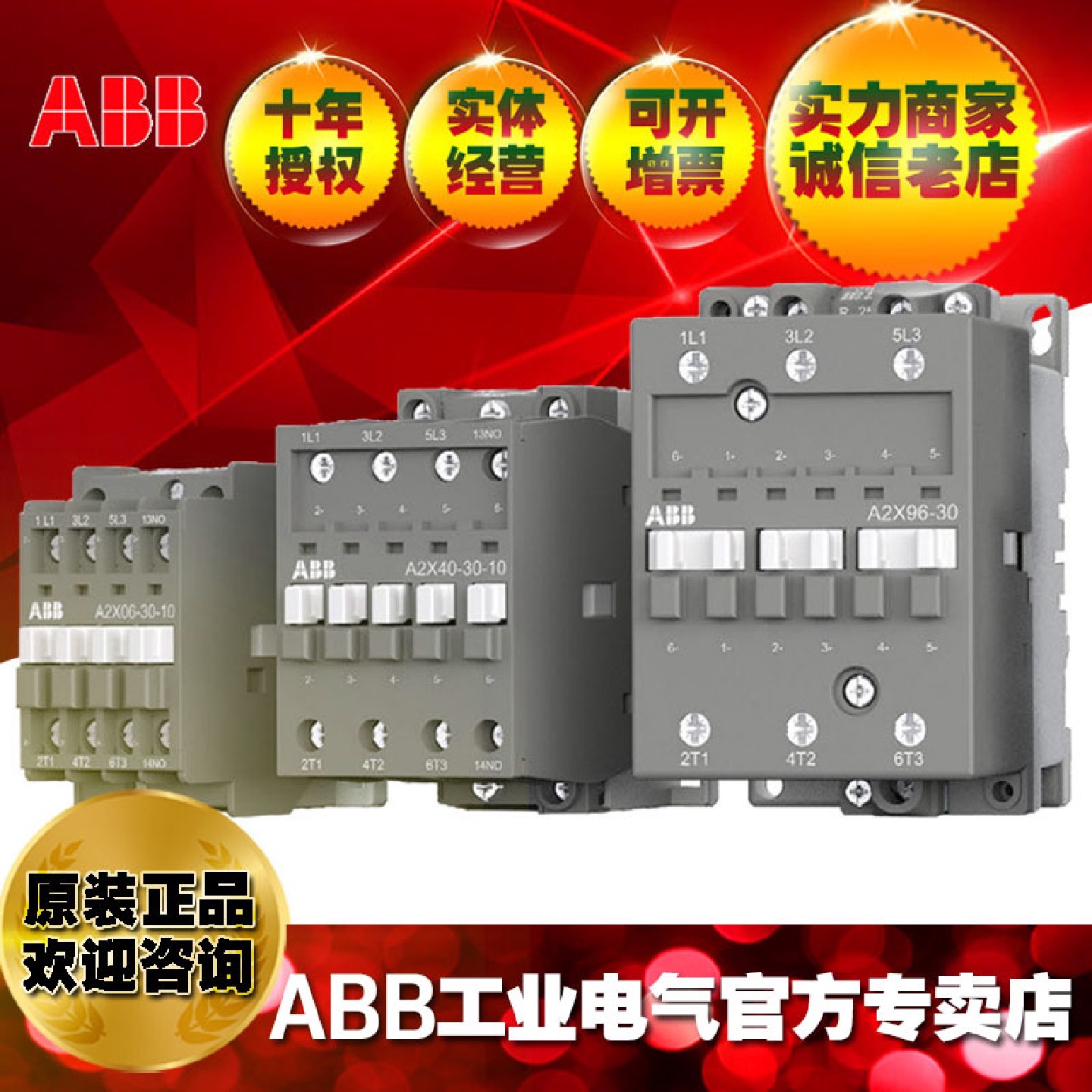 ABB/48V/9A三相三极交流接触器A2X09-30-0148V10221417