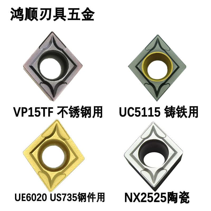 内孔刀粒CCMT09T304 VP15TF NX25 CCMT09T308 HTi10 UE60