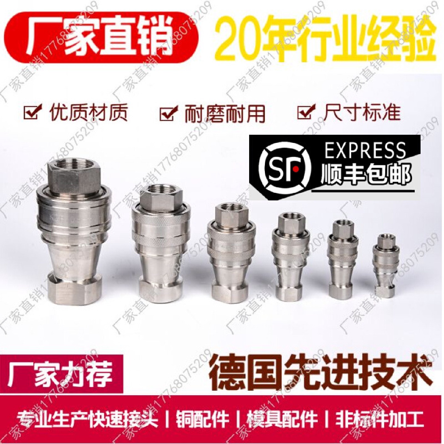 供应KZF8-20不锈钢开闭式液压快速接头ZG1寸丨模具注塑