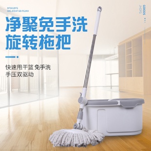 懒人家用单驱动旋转免手洗拖把 宝家洁净聚免手洗旋转拖把桶套装
