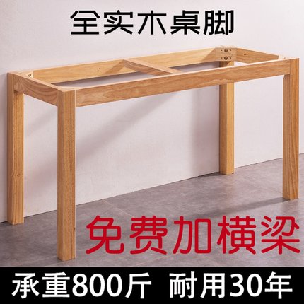 cs加厚实心实木桌脚支架定制桌腿直脚大理石餐桌脚岩板脚方脚配
