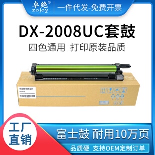 适用夏普DX 2318201825082648鼓组件 2008UC硒鼓MX36 25CTMX