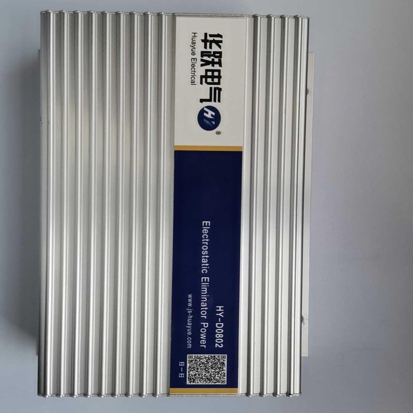 华跃静电气的静电消除器HY-D0802库存一套，静电消除棒3【卡奥电