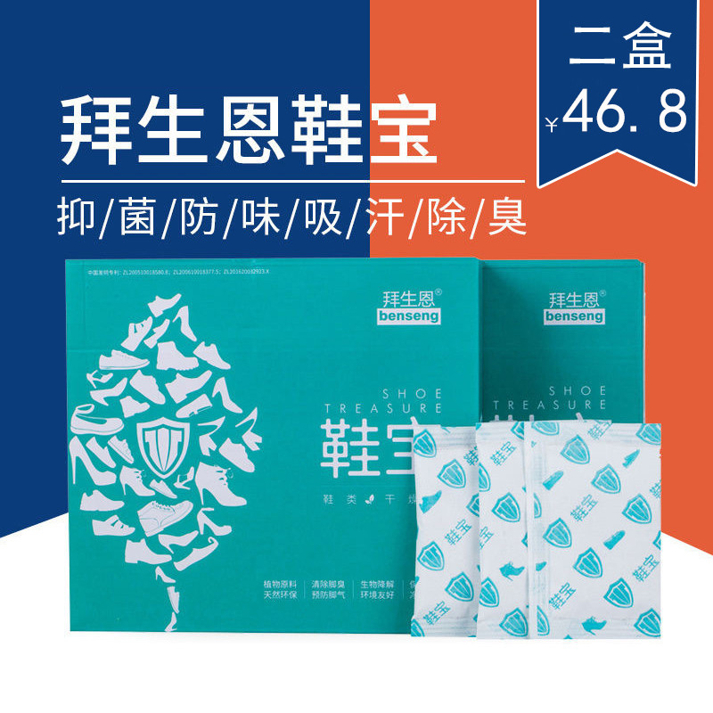 鞋子干燥剂除臭防潮防霉包吸湿衣鞋柜专用回南天强力吸水除潮