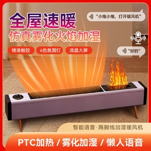 3D仿真火焰踢脚线取暖器家用电壁炉速热暖风机喷雾加湿防干燥 新款