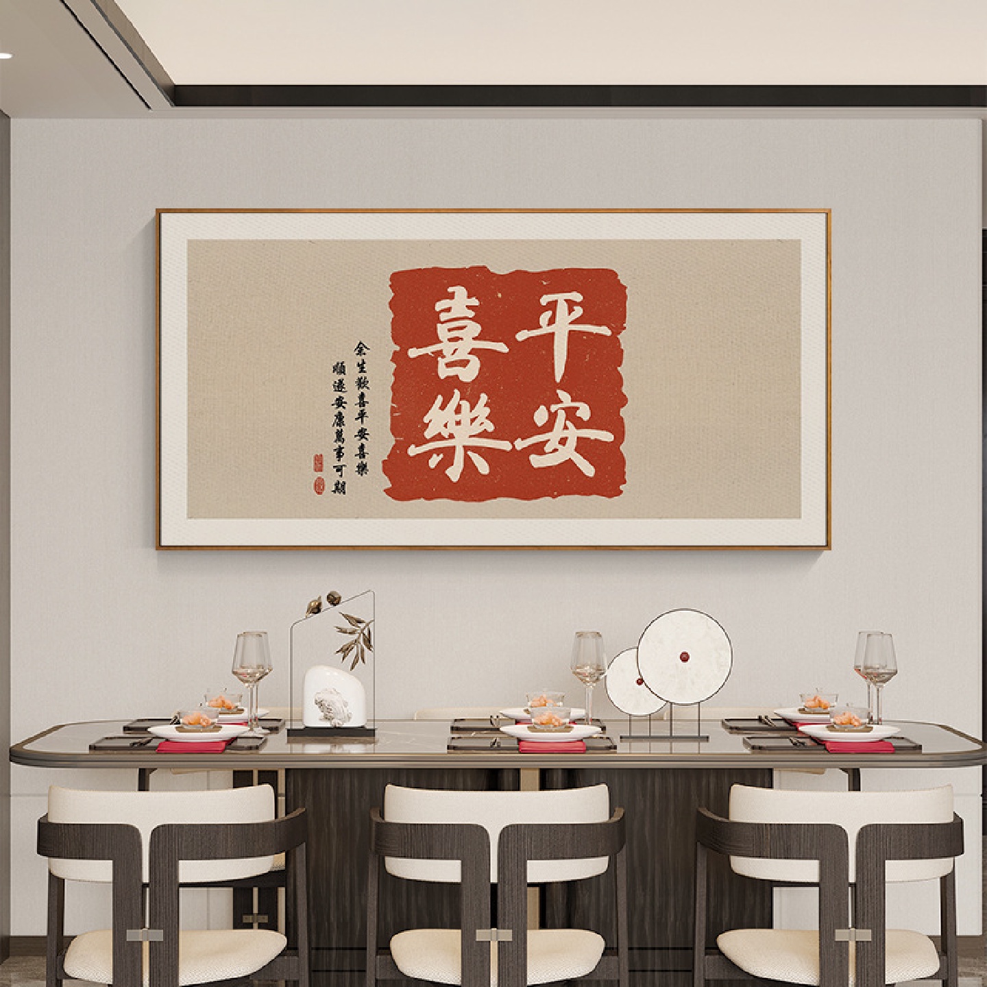 平安喜乐新中式电表箱装饰画大尺寸配电箱遮挡电源开关盒餐厅挂画