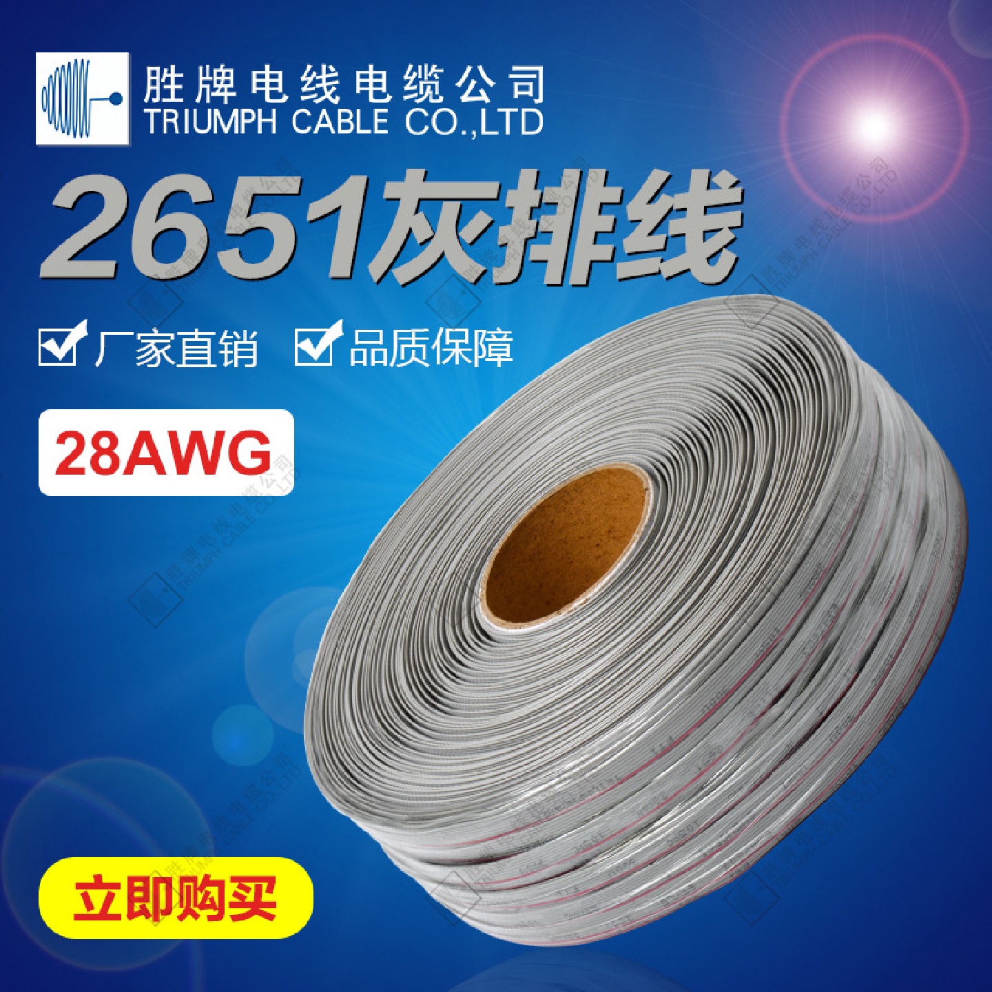 烧录机红边灰排线2651-28AWG/16P端子线电子线束平衡充电线
