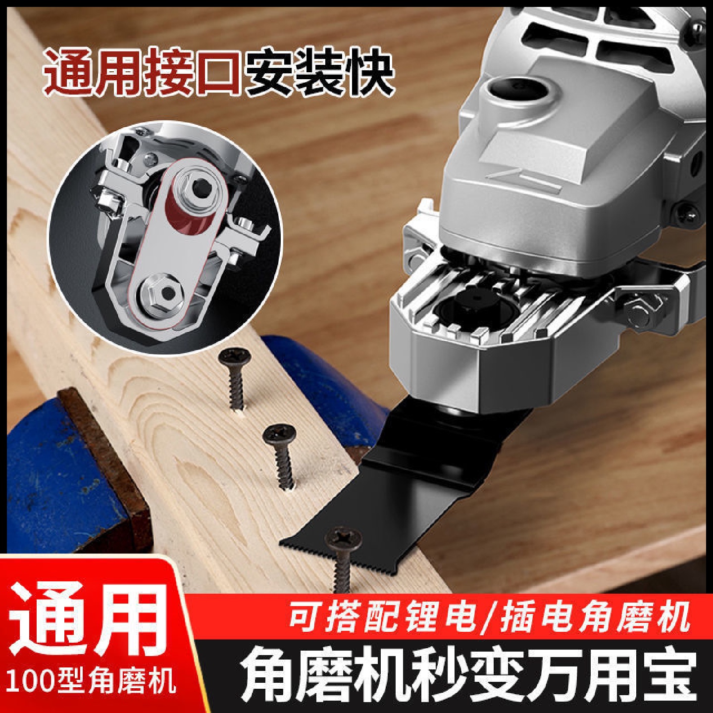 角磨机万用宝多功能电动修边机改切割机电铲开槽木工工具大全