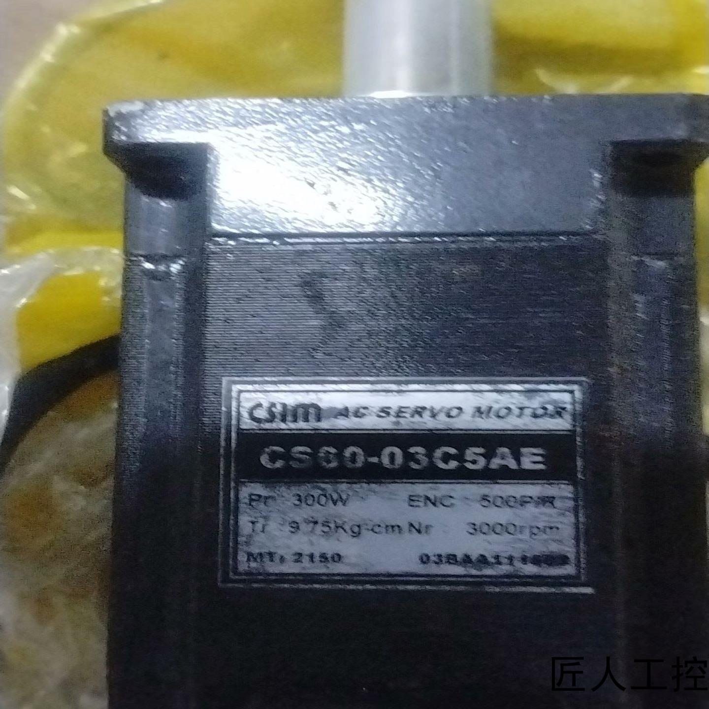 全新CSIM AC伺服电机型号CS60-03C5AE功率议价商品