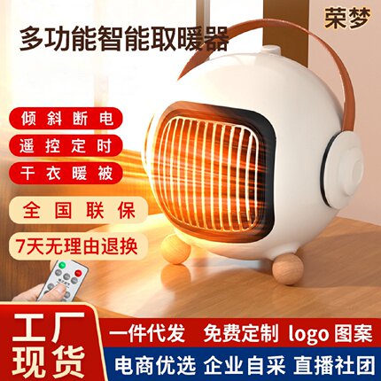 新款桌面暖风机电暖器热风机家用立式小型取暖器迷你暖风机