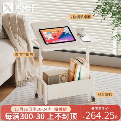 #客厅沙发边几可移动升降电脑桌子卧室床边桌小茶几多功能推车书