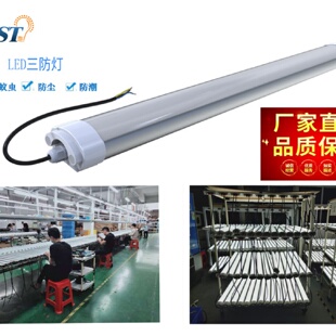 地下车库灯厂家直销工业照明灯具厂房车间仓库60W三防灯led