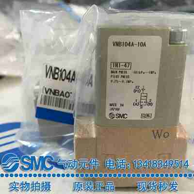 议价全新SMC气控阀流体控制阀VNB104CA-10AVNB201A-15AVNB204A-