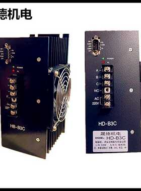 制袋机步进电机驱动器HB-B3C HD-B3C通用HB-~询价