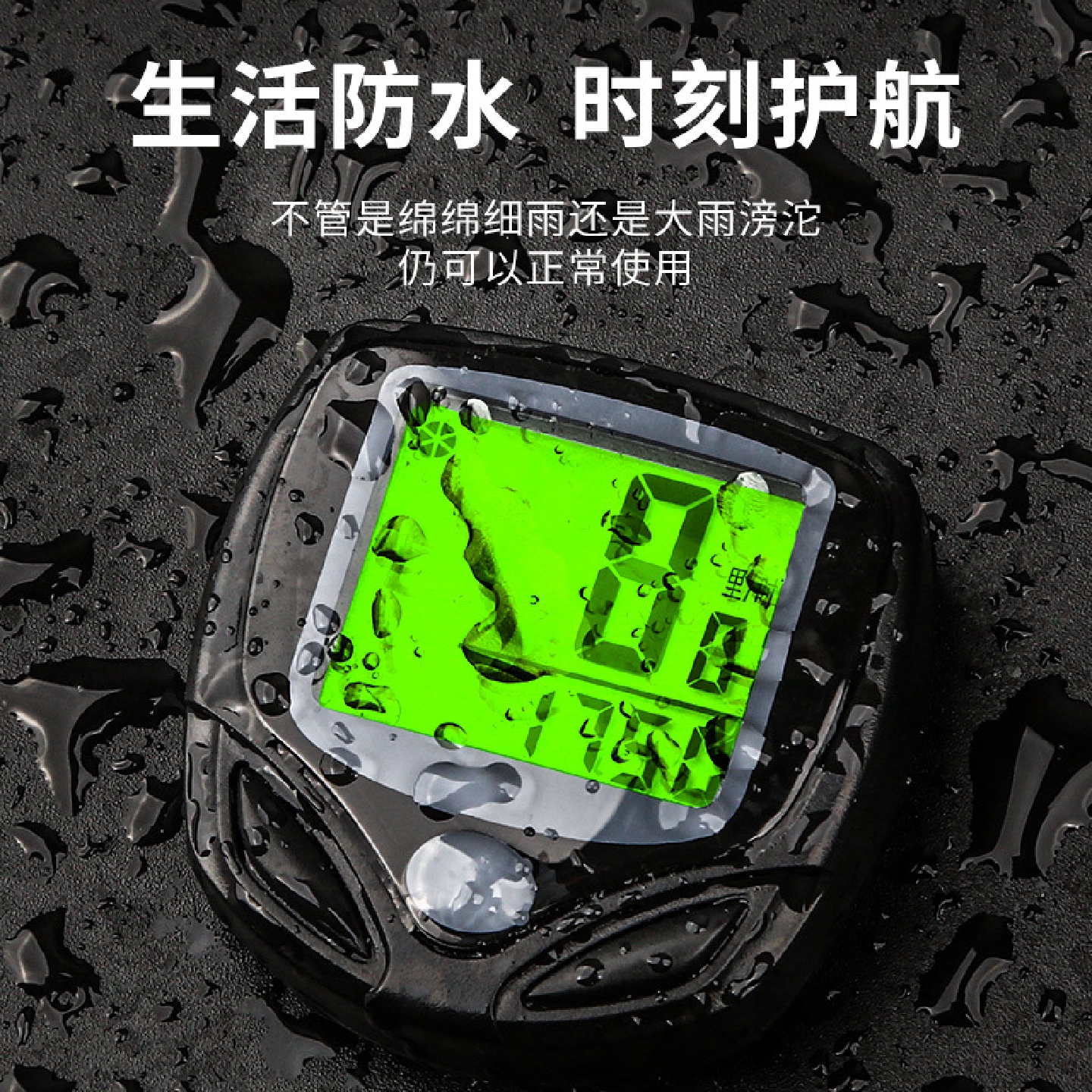 无线公路山地自行车码表骑行测速器里程表单车迈速表记速度时速表