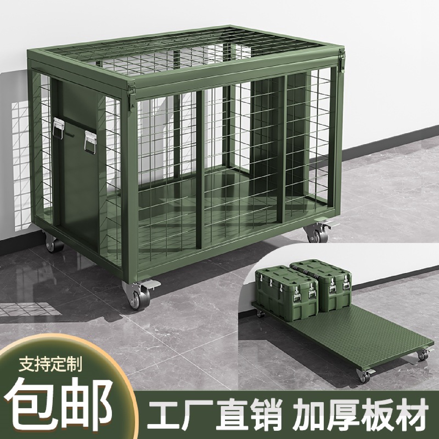 军绿色移动网箱加厚野营物资平板推车重型仓储带轮铁笼可移动托盘