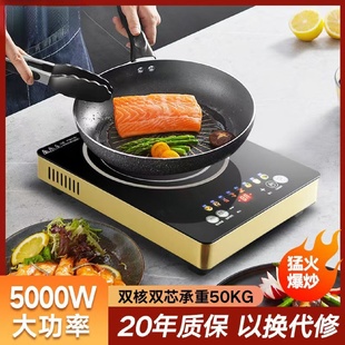 电磁炉家用5000W大功率炫彩触摸式 新款 多功能省电一体爆炒超划算1