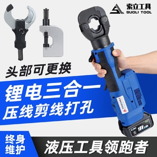 便攜式 300打孔機開孔電動壓線鉗線纜剪 充電液壓鉗多功能剪線鉗SZ