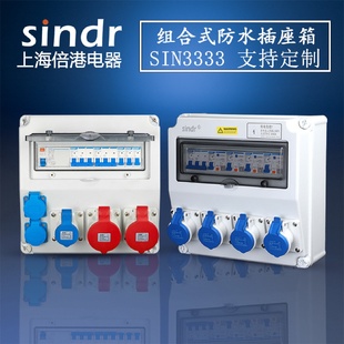 组合电源检修箱工厂380v成套电源配电箱 现货塑料防水插座箱挂壁式