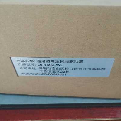 Leadshine 雷赛L5-1500-WL，伺服驱动器~询价