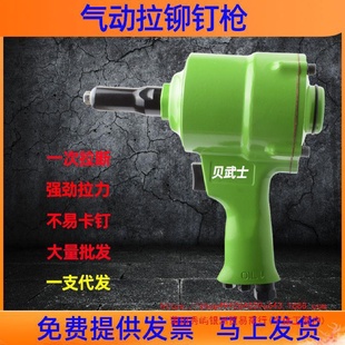 铆钉钳枪式 气动拉钉枪拉铆抢铝合金铝钉抽芯铆钉枪自吸式 拉铆钉机