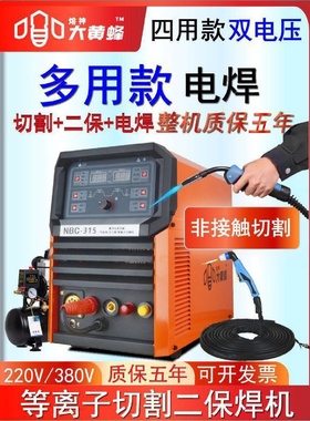 大黄蜂NBC-315等离子切割二保焊机一体多功能有气无气220V/380V