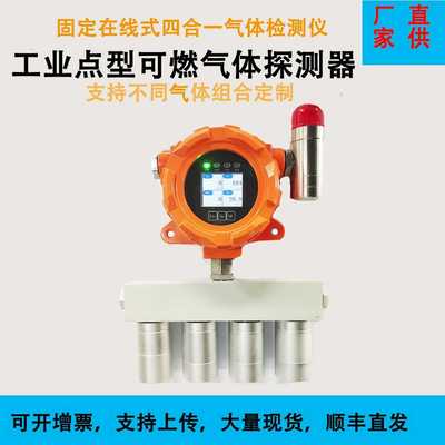 点型可燃气体探测器防爆有毒气体泄露报警仪工业可燃气体探测器