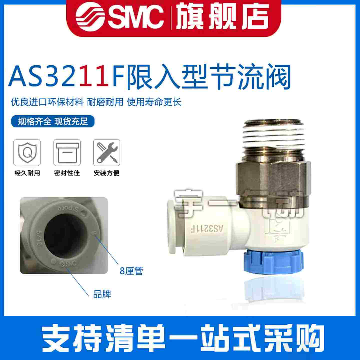 议价-SMC型调节阀调速阀排气节流阀XAS1201F-M5-04AAS1201F-M5-