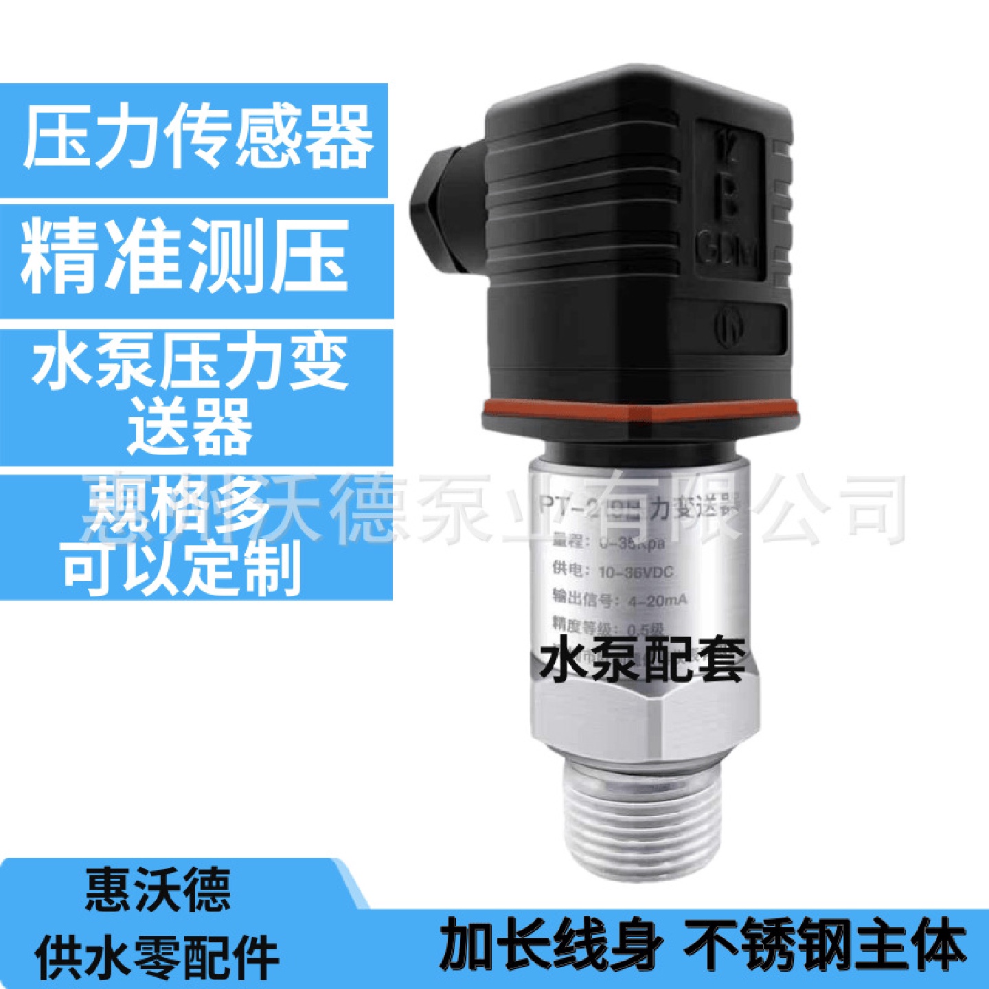 供水配件传感器压力数显压力罐法兰垫片不锈钢管件螺纹弯头五通阀