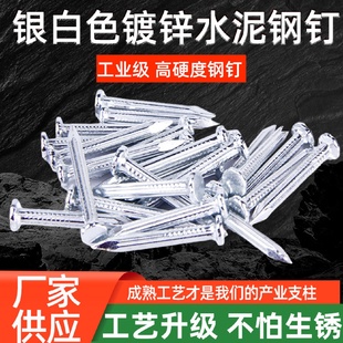 钢特种钢钉混凝土水泥钉钢钉水泥钉墙钉圆钉高强度五金铁钉批发