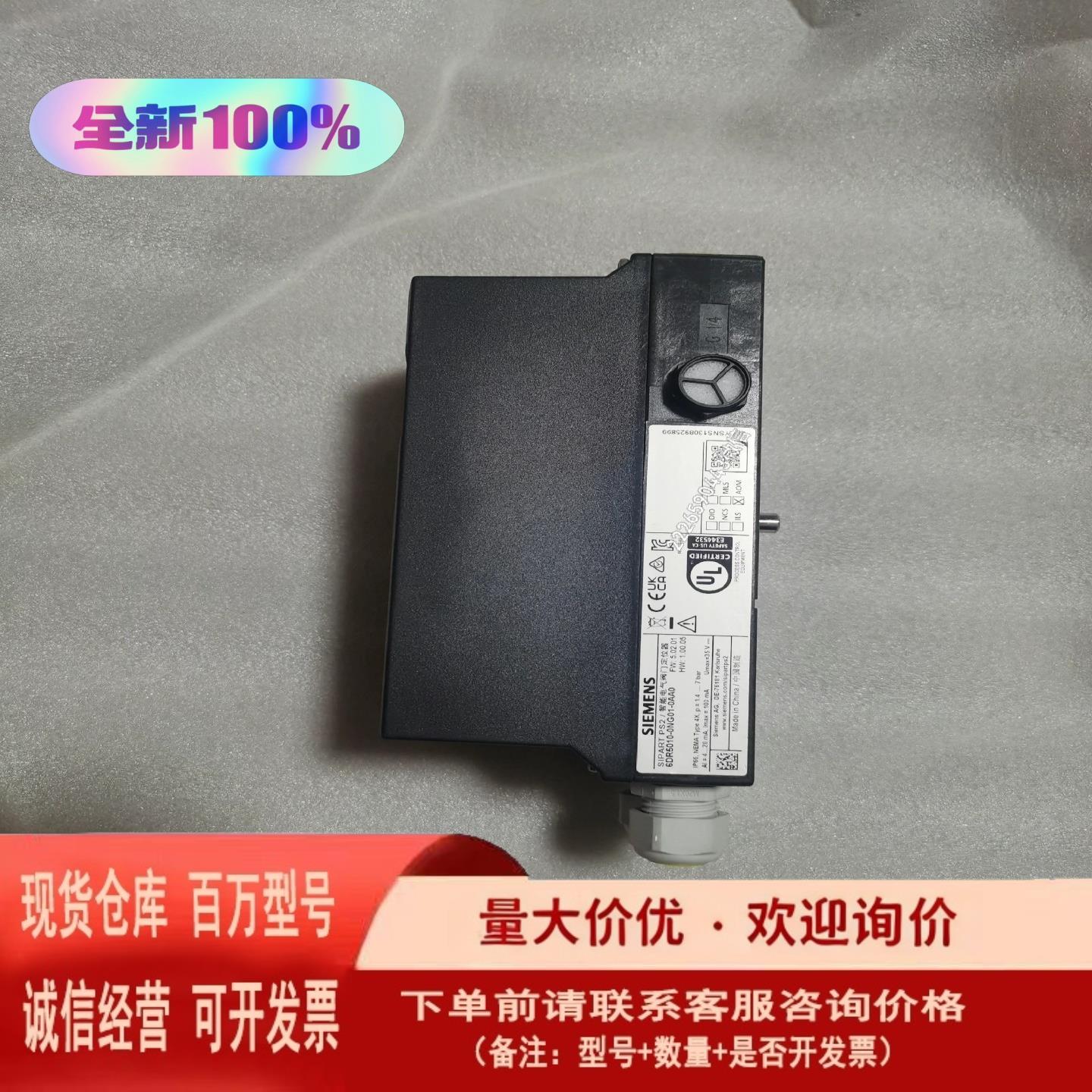 SIPART PS2／智能电气阀门定位器【议价】
