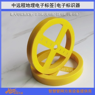 121.6KHZ排污水管道定位盘形电子标识器地埋RFID标签远程