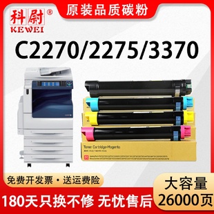 適用富士施樂3370粉盒C5575C3375墨粉DocuCentre IVC3371碳粉筒