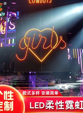 厂家供应字母图案LED霓虹灯广告牌造型霓虹灯展厅霓虹标识灯牌