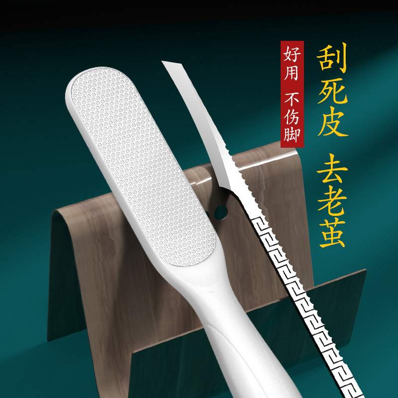 搓脚板磨脚神器去死皮刀石老茧家用去脚后跟刮修脚底挫脚皮打
