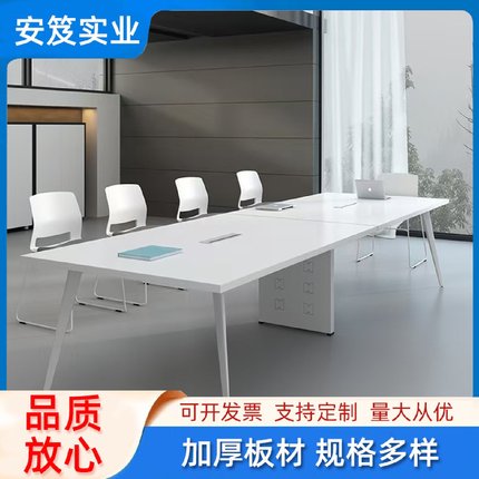 会议桌简约现代小型白色洽谈办公桌椅组合会议室培训条形桌工作台