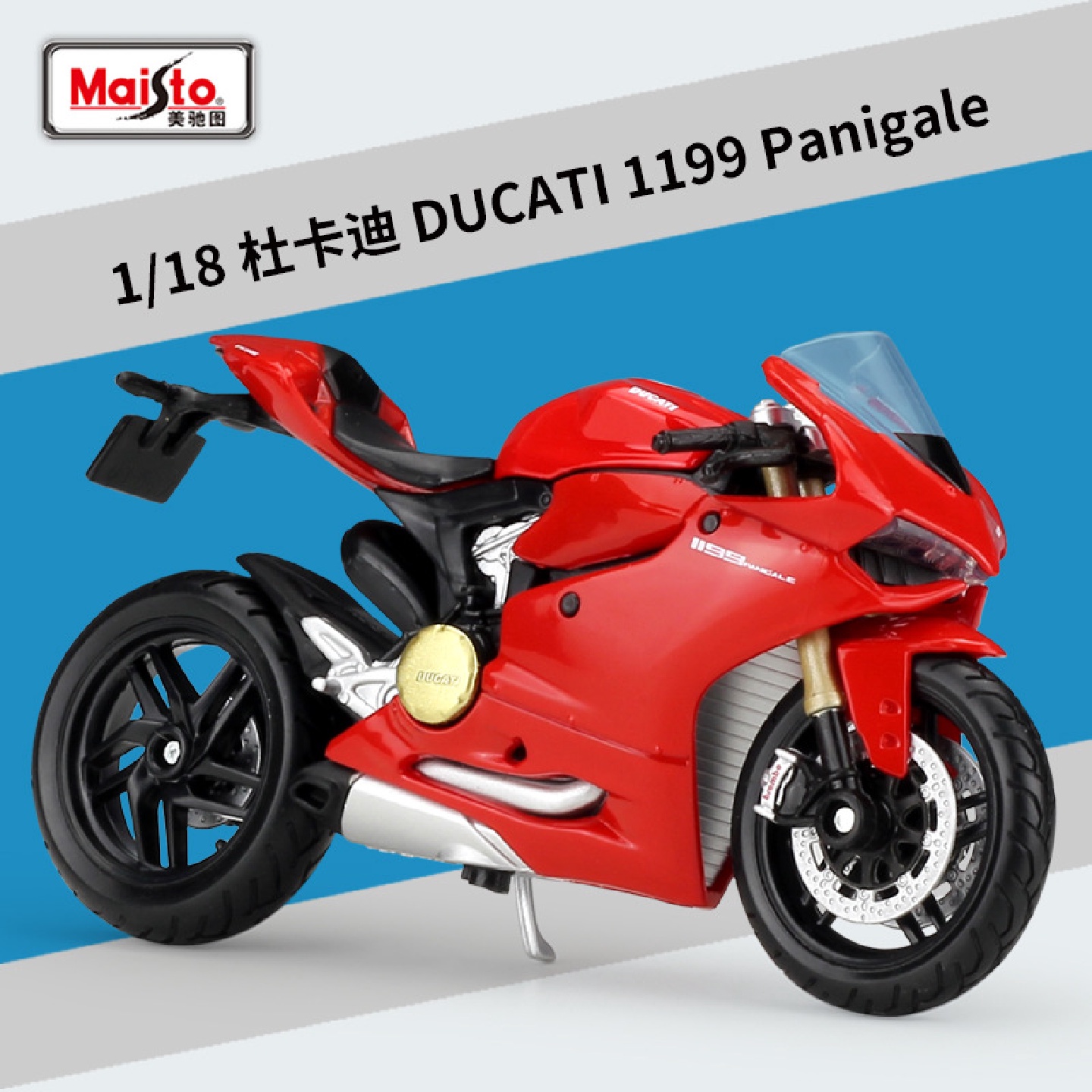 美驰图1:18杜卡迪Ducati1199Panigale摩托车仿真合金模型带底座
