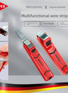议价-进口德国KnipGex可调切割深度剥线刀刀具剥线刀162016Sb