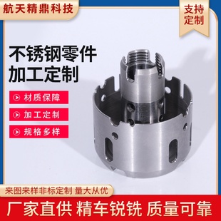 工厂直供cnc数控车床加工精密零件加工不锈钢零件加工件