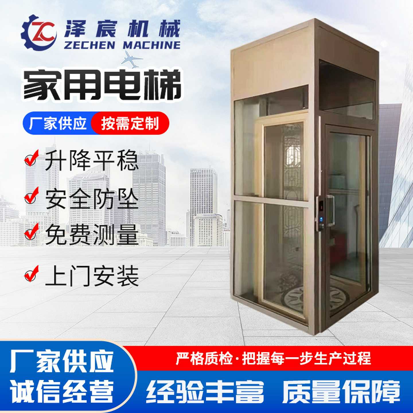 液压曳引式家用电梯农村自建房室内外二三层复式阁楼家用小型电梯