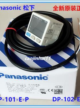 芬芳全新正品DP-101-E-P DP-102-E-P压力表传感器HT DP-100*