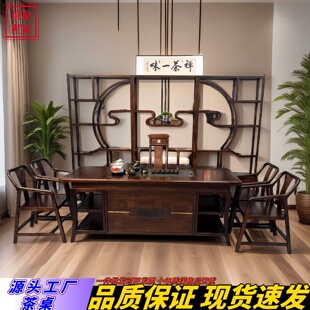 茶桌椅组合现代简约乌金木全实木高档办公家用喝茶桌茶台椅 新中式