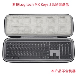 适用罗技LogitechMXKeysS无线键盘收纳包旅行便携EVA保护硬盒