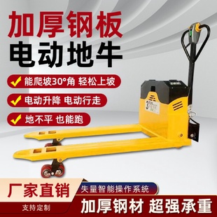 卸货物工厂全自动托盘搬运车 电动叉车地牛3吨工地仓库液压升降装