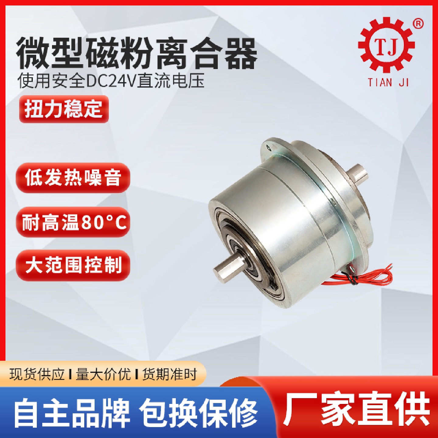 台湾磁粉离合器控制器POC-A-20kg磁粉离合器电机同款离合器