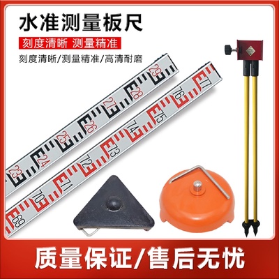 2米3米木质铝合金三等四等水准尺红黑测量尺4687塔尺4787尺垫尺撑