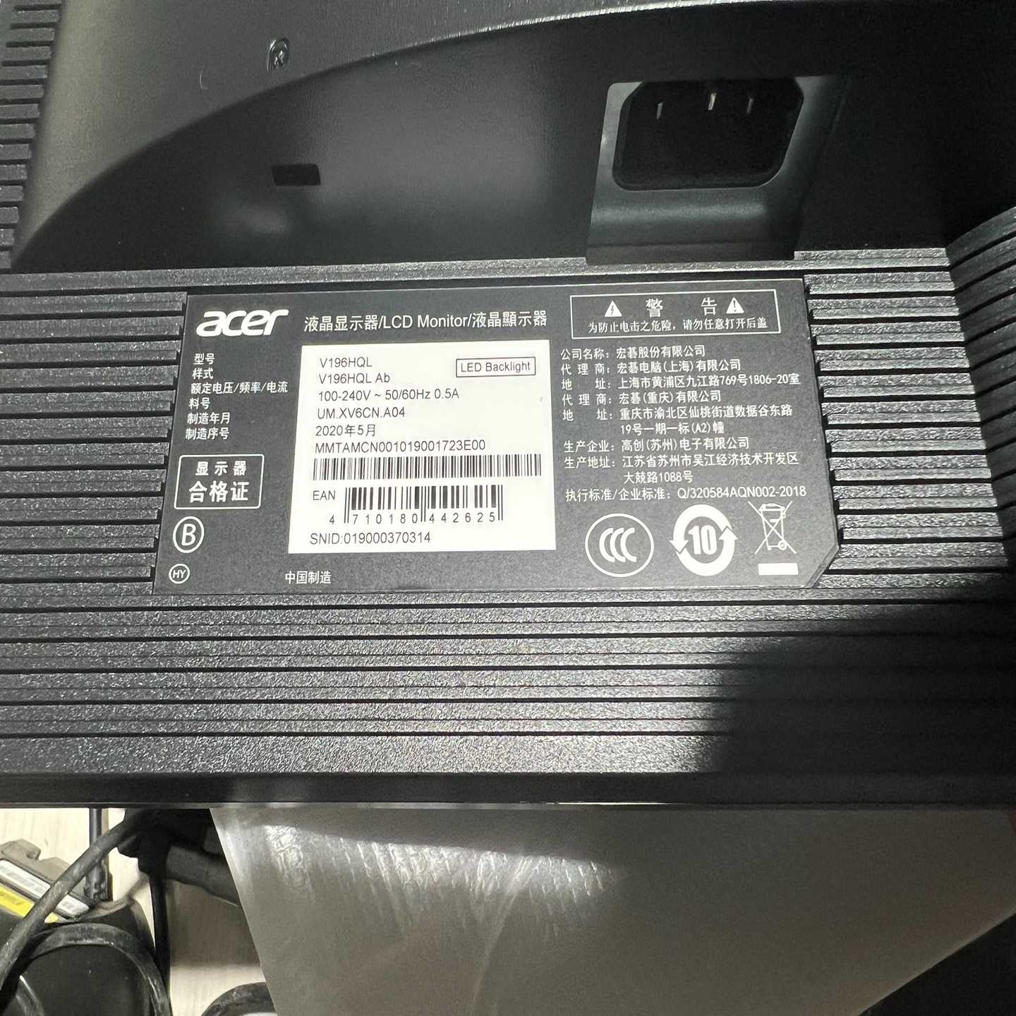 咨询-宏碁液晶显示器19寸带包装