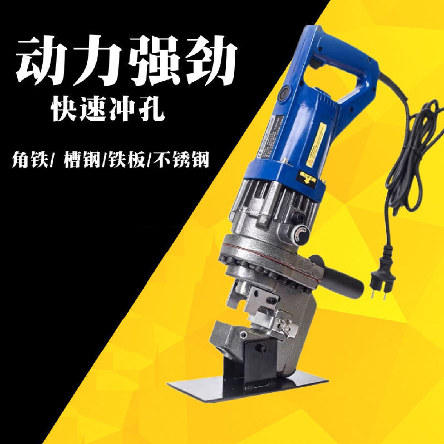 手提铜铝板冲孔机定位准小体积重量轻手提式电动液压钻孔机